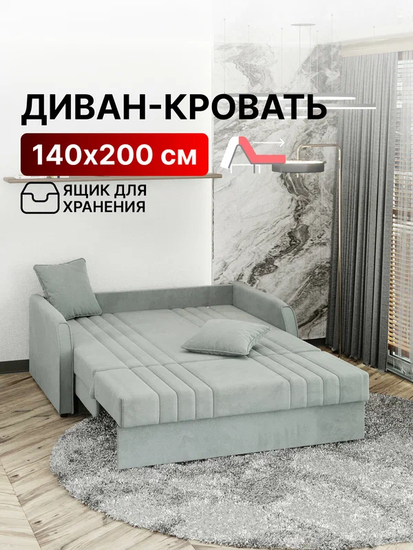 Диван-кровать с ящиком раскладной М053 аккордеон, ортопедический, 140х200 спальное место, велюр светло-серый