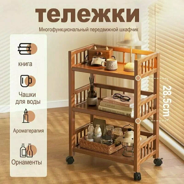 Этажерка, 3 секц, Дерево, 30х50х82 см
