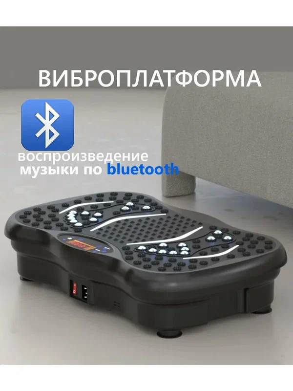Виброплатформа для похудения кардио степпер тренажер