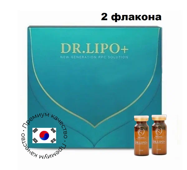 Антицеллюлитная сыворотка Доктор Липо / Dr Lipo , для коррекции фигуры, 2 фл.