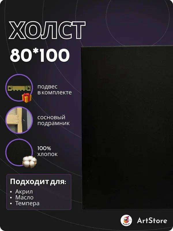 Холст на подрамнике ионарт 40х50 см 4 шт. грунтованный для рисования, хлопок 310 гр/кв. м
