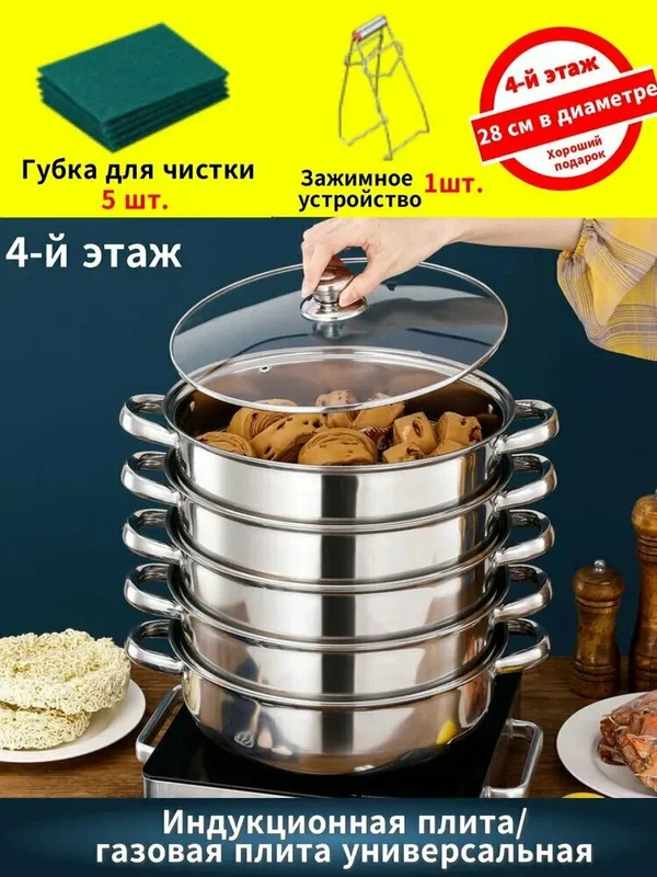 Мантоварка Q585, нержавеющая сталь, серебристый цвет, 4 яруса