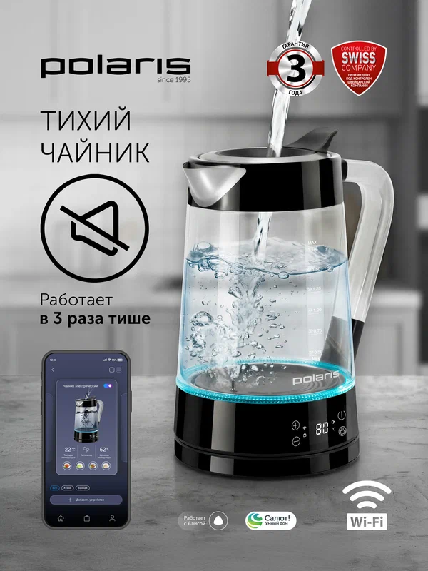 POLARIS Чайник электрический 1.7л PWK 1715CGLD WIFI IQ Home Черный