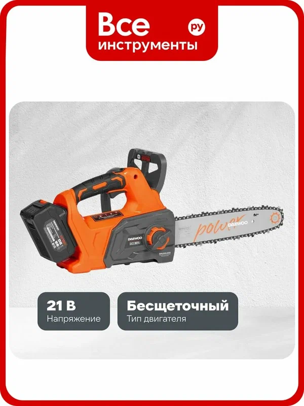Пила аккумуляторная Daewoo с АКБ и ЗУ DACS 3021Li SET бесключевая регулировка натяжения цепи защита от перегрева