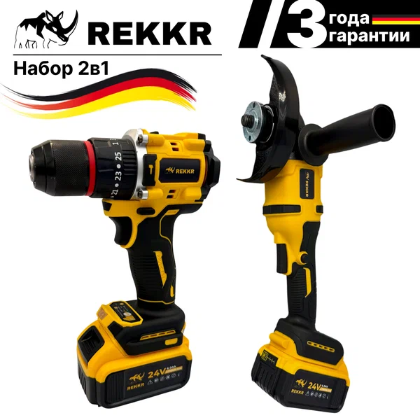 Набор 2в1 REKKR STC021YL, шуруповерт 13мм, ушм, 2 аккумулятора 24В 6.0Ач, максимальная комплектация