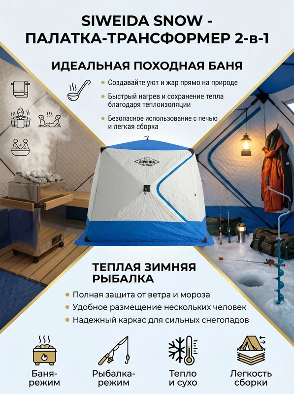 Палатка зимняя Медведь Куб-3 трехслойная