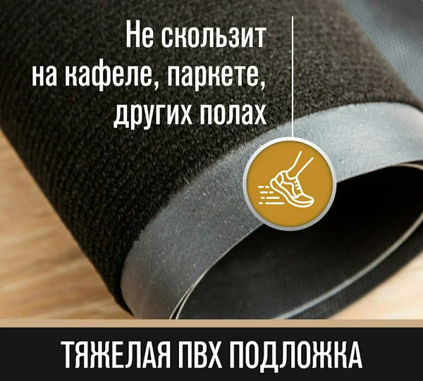 Коврик придверный Велий Венера графит 90*150