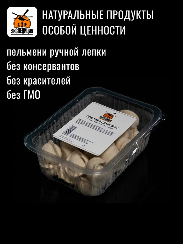 Пельмени из свинины и говядины Мамин Сибиряк «Лепим и варим»