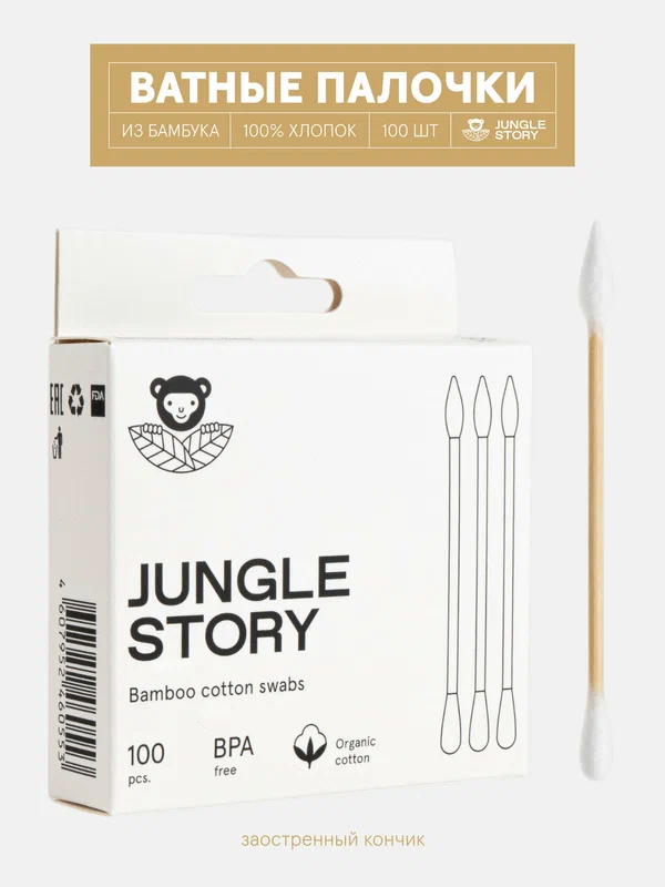 Ватные палочки Jungle Story, бамбуковые, биоразлагаемые, 100 шт