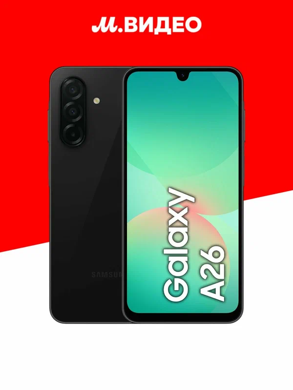 Смартфон SAMSUNG Galaxy A26 5G 8/256GB, черный