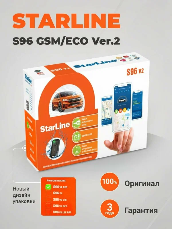 Автосигнализация StarLine S96 v2 BT ECO управление с телефона