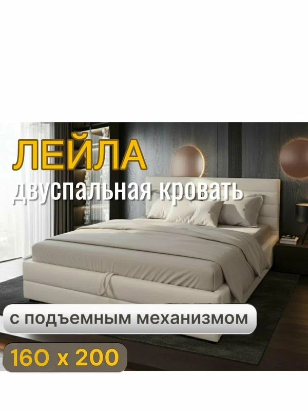 160х200, двуспальная кровать Лейла, с подъемным механизмом, ящиками для хранения белья, белый