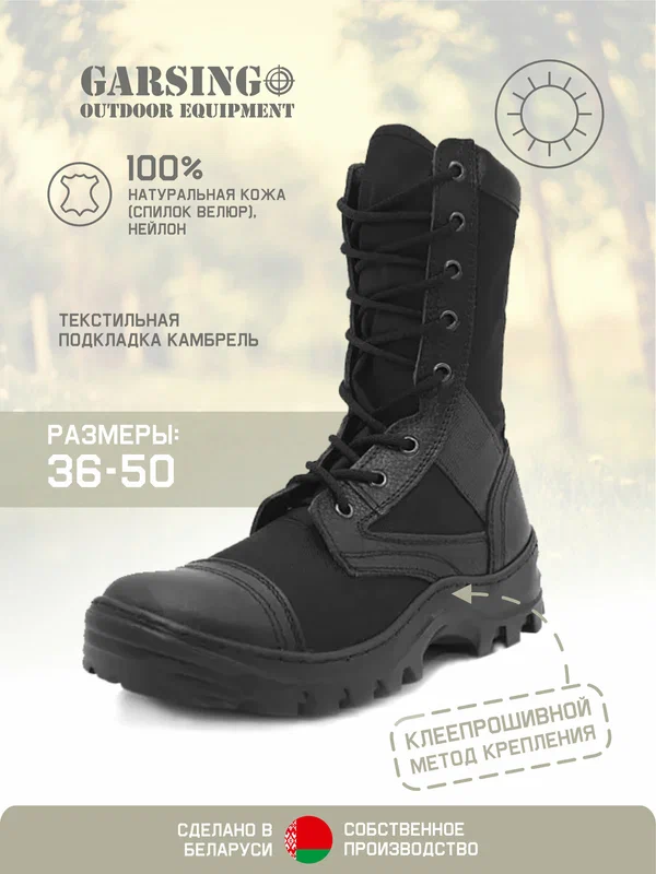 Ботинки берцы GARSING 35 Rush