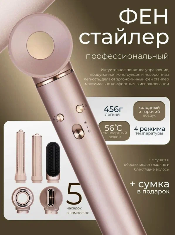 Фен стайлер для волос, S300, 2300 Вт, с 5 насадками для сушки и укладки кудрей, фен с ионизацией, с Подарочная коробка.