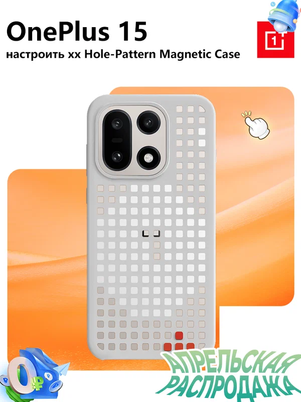 Оригинальный чехол для OnePlus 15 настроить Hole-Pattern Magnetic Case