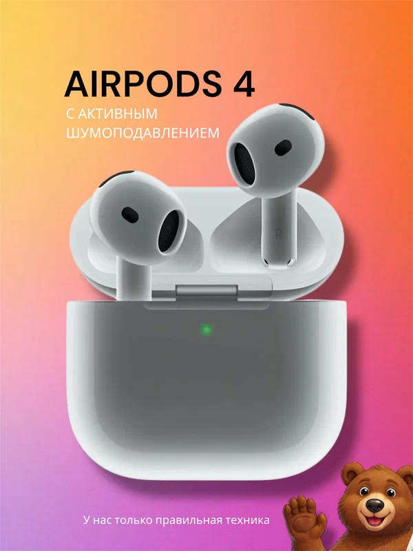 Беспроводные наушники Apple AirPods 4 ANC (с активным шумоподавлением)