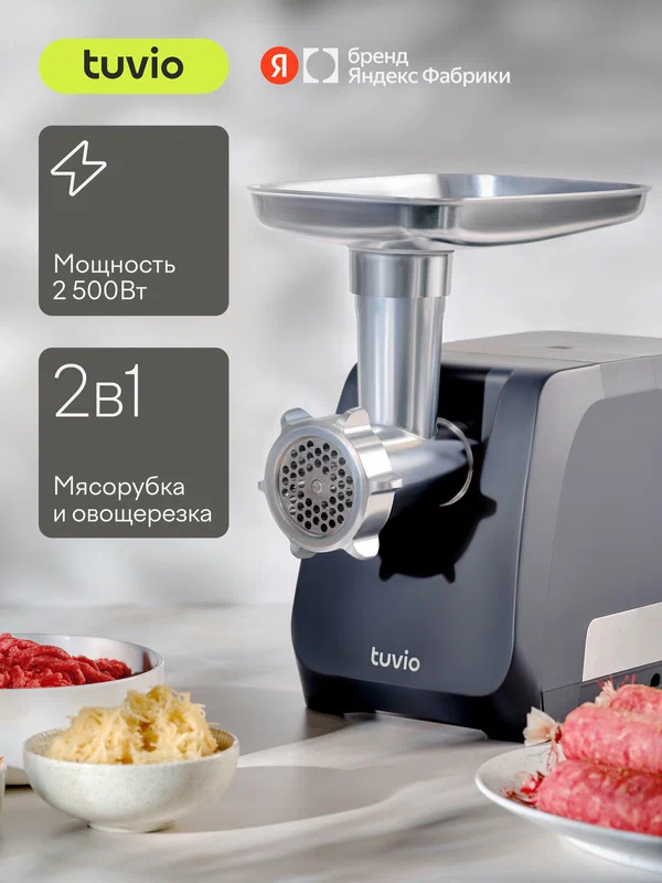 Мясорубка Moulinex ME108832, реверс, 1400 Вт, черно-серебристая