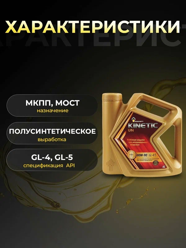 Синтетическое трансмиссионное масло MANNOL DEXRON III AUTOMATIC PLUS 4 л 1356 для герметичного уплотнения соединений