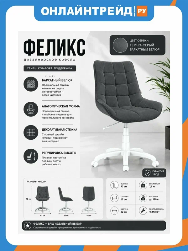 Кресло офисное Фабрикант феликс G, антивандальная ткань, темно-серый