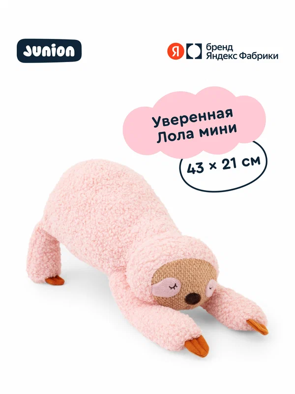 Мягкая плюшевая игрушка Ленивец Лола из Плюшвиля, Junion, 43х21 см