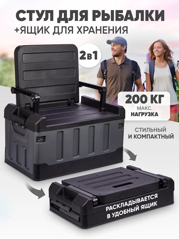 Стул-ящик туристический Solmax, складной, пластик, до 200кг, 33х36х61 см