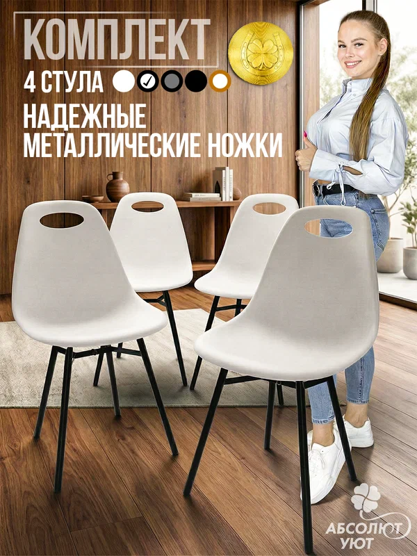 Стул серый компакт (4штуки), (ножки черные) №2, цвет серый, набор