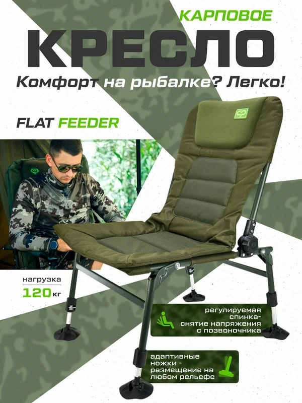 Фидерное кресло FEEDER CONCEPT COMPACT FC4447-043CH алюминиевый каркас, серый полиэстерный сиденье