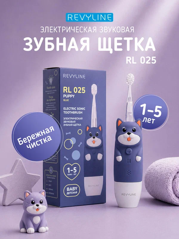 Электрическая зубная щетка Revyline RL025 для детей 1-5 лет, 4 режима, 2 насадки, синяя