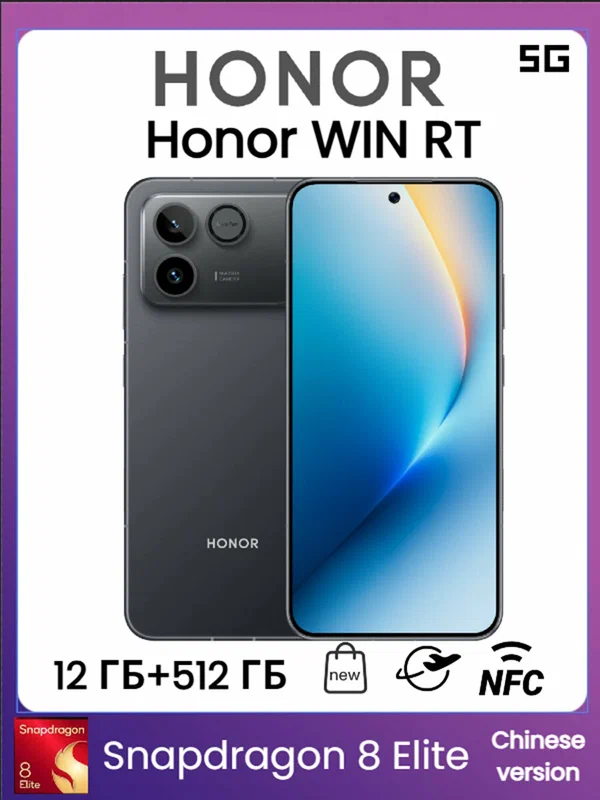 HONOR WIN RT, 10000 мАч, Snapdragon 8 Elite，185Hz，5G，Поддержка русского языка и сервисов Google CN 12/512 черный