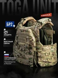 Бронежилет с баллистикой БР2, капы, быстросбросы, размер L цвет мультикам