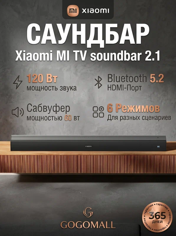 Саундбар Xiaomi "MI TV Soundbar" SNS4MB-21, 2.1, Bluetooth, встроенный дисплей