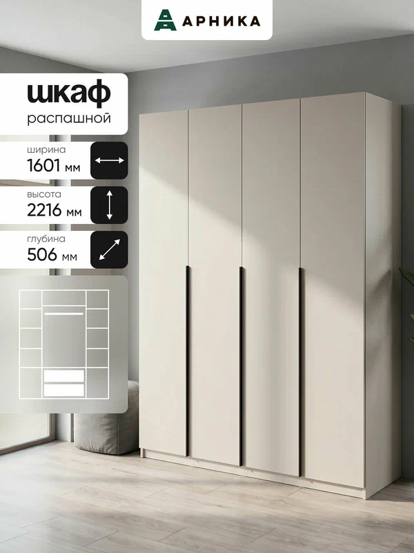 ARNIKA Шкаф для одежды "Лукас" меланж 50,6х160,1х221,6 см