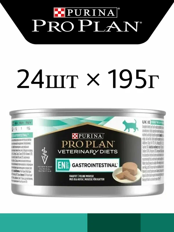 Корм PRO PLAN Gastrointestinal EN, для кошек, паштет, 195 г, 24 шт.