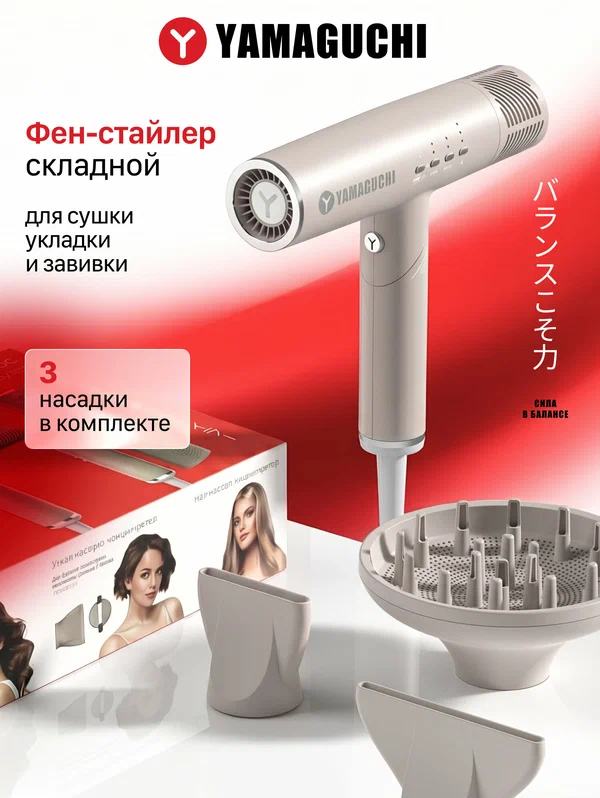 Фен Ga.Ma "IQ Perfetto PH6075", мощность 1600 Вт, 4 температурных режима, 3 скорости, черный