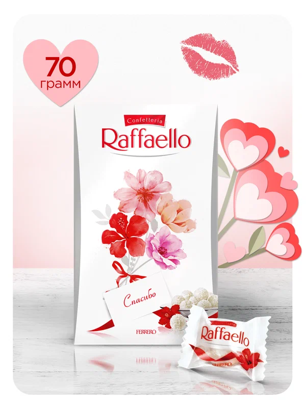 Конфеты в коробке Raffaello с цельным миндальным орехом в кокосовой обсыпке, 70 г
