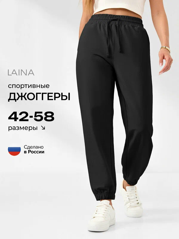 Брюки джоггеры на резинке