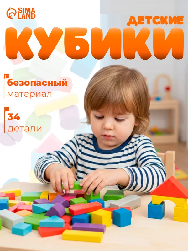 Конструктор ЛАС играс "Городок" дерево, кубик: 1.9 × 1.9 см , цвет разноцветный