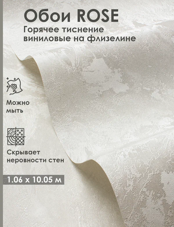 Обои флизелиновые 1.06 светло-бежевые Аргумент 89042 метровые, моющиеся, для гостиной, для спальни,1.06*10.05 м