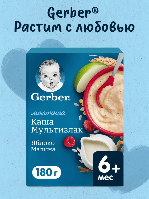 Каша Gerber молочная мультизлаковая с яблоком и малиной, с 6 мес, 180г