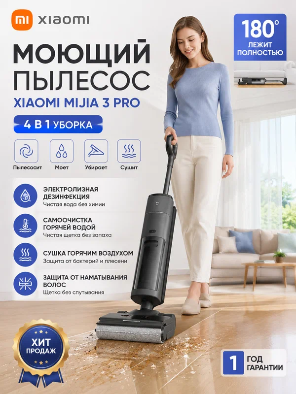 Xiaomi Mijia D302 беспроводной моющий пылесос для пола, поломоечная машина, сухая и влажная уборка, LED-дисплей, черный