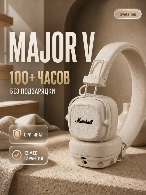 Наушники Marshall Major V полуночный синий