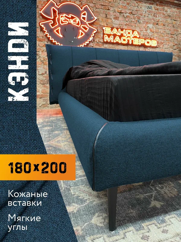 Кровать 180х200 Кэнди двуспальная на ножках, Банда Мастеров, Джаз-17 синяя рогожка