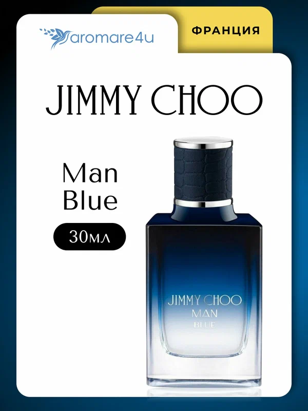 Духи мужские. Туалетная вода Jimmy Choo Man Blue. Джимми Чу Мен Блю. Для мужчин. 30мл.
