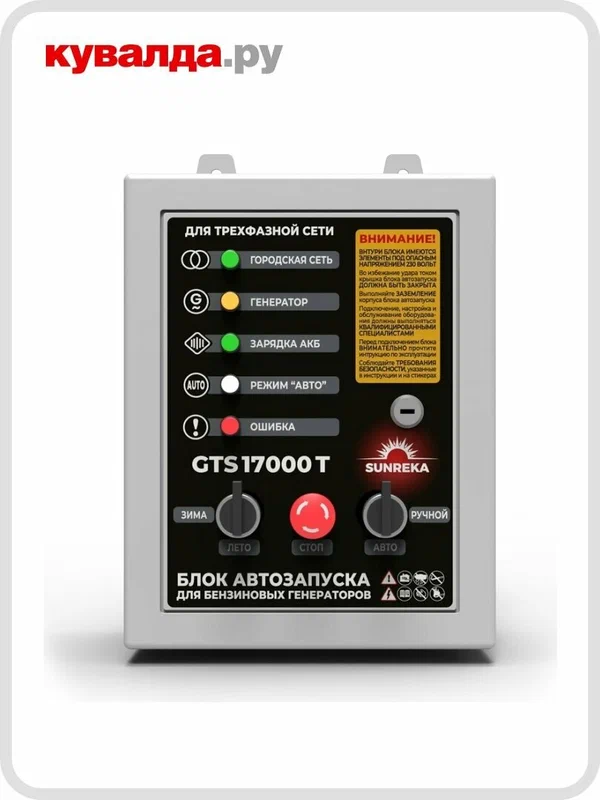 Блок автоматики SUNREKA GTS17000T 400 В