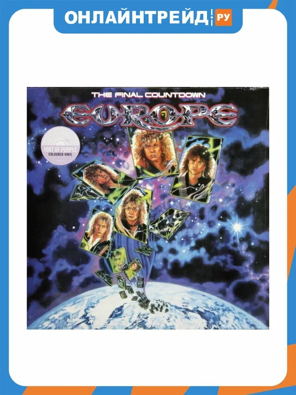 Виниловая пластинка Warner Music Europe - The Final Countdown (Coloured Vinyl)