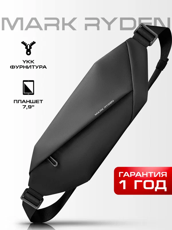 Сумка кросс-боди
