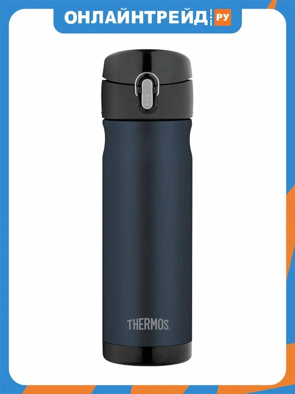 Термокружка Thermos JMW-500 MB, 0,5 л