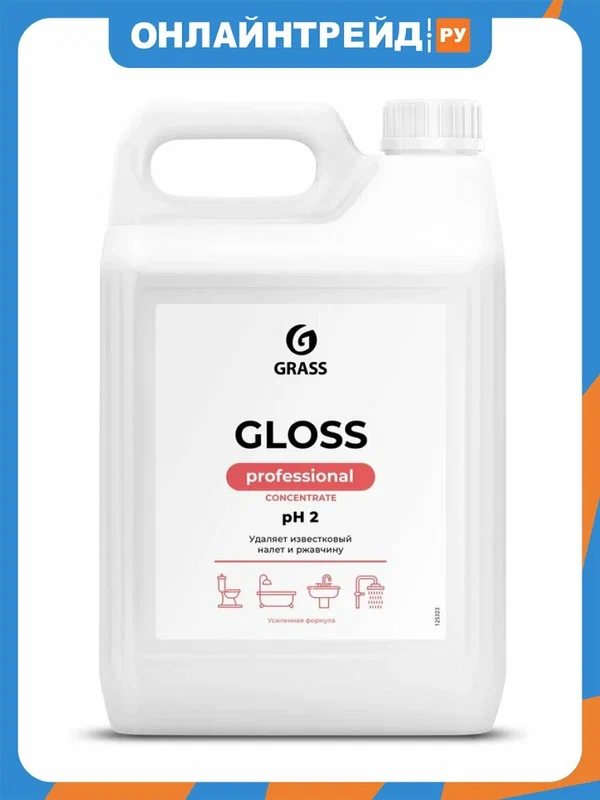 Чистящее средство Grass PROFESSIONAL Gloss Concentrate, концентрированное, 5 л