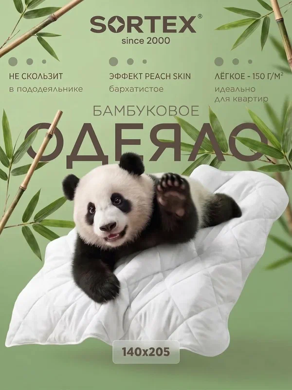 Одеяло 1.5 спальное, Tilkku Takki, всесезонное, MORI легкое, 140х205, белое
