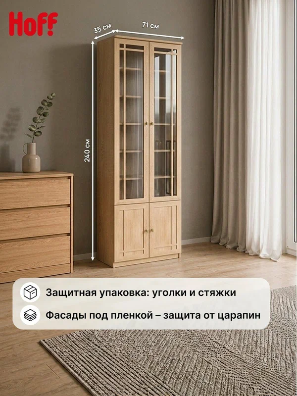 Шкаф-окончание для книг левый Hoff Sherlock, 34,5х239,5х34,3 см, цвет дуб сонома